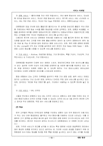 [서비스마케팅]대한항공 마케팅전략-13