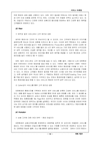 [서비스마케팅]대한항공 마케팅전략-14