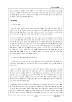 [서비스마케팅]대한항공 마케팅전략-17