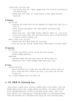 [마케팅]델컴퓨터사 마케팅전략-3