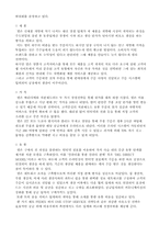 [마케팅]델컴퓨터사 마케팅전략-5