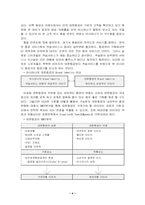 [광고와 마케팅]대한항공 광고전략-4