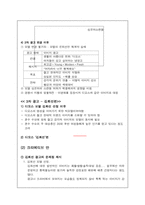 [마케팅과 광고]LG-디오스 마케팅 전략 분석-10