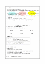 [마케팅과 광고]LG-디오스 마케팅 전략 분석-11