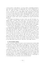 [국제마케팅] 유로디즈니의 실패와 그 발전 방향-3