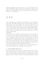 [경영]롯데리아의 성공전략-3