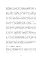 [경영]롯데리아의 성공전략-4