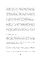 [경영]롯데리아의 성공전략-5