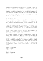 [경영]롯데리아의 성공전략-7