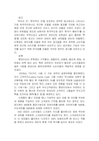 [마케팅]롯데리아 마케팅전략 분석-15