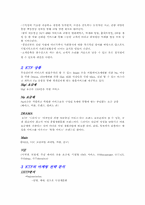 [마케팅]KTF 경영전략과 마케팅전략-5