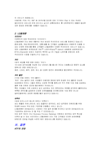 [마케팅]KTF 경영전략과 마케팅전략-10