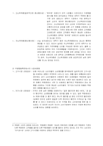 [마케팅]삼성전자 `하우젠` 마케팅 사례연구-6