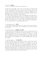 [마케팅]삼성전자 `하우젠` 마케팅 사례연구-7