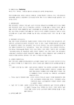 [마케팅]삼성전자 `하우젠` 마케팅 사례연구-8