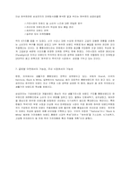 [마케팅]삼성전자 `하우젠` 마케팅 사례연구-13