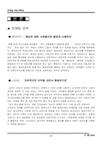 [광고와 마케팅]신용카드사의 광고전략-현대카드 VS LG카드 VS 삼성카드-2