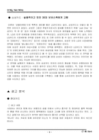 [광고와 마케팅]신용카드사의 광고전략-현대카드 VS LG카드 VS 삼성카드-3