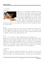 [광고와 마케팅]신용카드사의 광고전략-현대카드 VS LG카드 VS 삼성카드-4