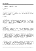 [광고와 마케팅]신용카드사의 광고전략-현대카드 VS LG카드 VS 삼성카드-5