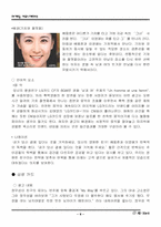 [광고와 마케팅]신용카드사의 광고전략-현대카드 VS LG카드 VS 삼성카드-6