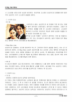 [광고와 마케팅]신용카드사의 광고전략-현대카드 VS LG카드 VS 삼성카드-7