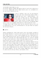 [광고와 마케팅]신용카드사의 광고전략-현대카드 VS LG카드 VS 삼성카드-9