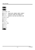 [광고와 마케팅]신용카드사의 광고전략-현대카드 VS LG카드 VS 삼성카드-13