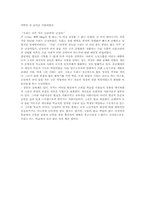 [독후감]난장이가 쏘아 올린 작은 공-2