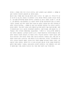 [독후감]난장이가 쏘아 올린 작은 공을 읽고!-2
