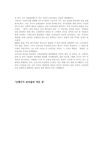 [독후감]난장이가 쏘아 올린 작은 공을 일고.........-2