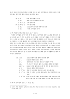[북한핵문제]북핵문제에 대한 북한과 미국의 입장 분석-3