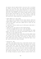 [북한핵문제]북핵문제에 대한 북한과 미국의 입장 분석-6