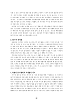 [북한핵문제]북핵문제에 대한 북한과 미국의 입장 분석-8