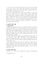 [북한핵문제]북핵문제에 대한 북한과 미국의 입장 분석-9