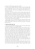 [북한핵문제]북핵문제에 대한 북한과 미국의 입장 분석-10