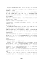 [북한핵문제]북핵문제에 대한 북한과 미국의 입장 분석-13