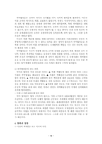 [북한핵문제]북핵문제에 대한 북한과 미국의 입장 분석-15