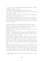 [북한핵문제]북핵문제에 대한 북한과 미국의 입장 분석-16