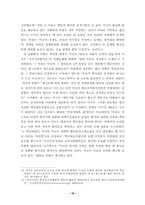 [북한핵문제]북핵문제에 대한 북한과 미국의 입장 분석-18