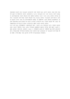 [독서감상문]`당신들의 천국`을 읽고-2