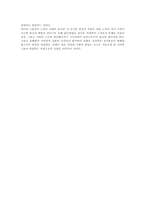 [독후감]이청준의 당신들의 천국을 읽고나서-2