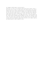 [독후감]당신들의 천국을 읽고-2