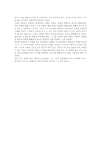 [독서감상문]당신들의 천국을 읽고 나서-2
