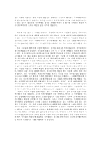 [감상문]연극 나만의 방과 버지니아울프의 나만의 방을 읽고-2