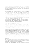 [페미니즘문학]`이갈리아의 딸들`에 대한 전반적인 소개-2