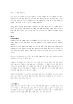 [페미니즘문학]`이갈리아의 딸들`에 대한 전반적인 소개-3