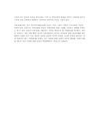 [페미니즘문학]`이갈리아의 딸들`에 대한 전반적인 소개-4