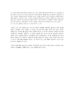 [연극감상문]자기만의 방..연극을 보고 나서-2