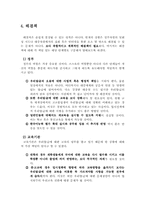 [국어국문]TV프로그램 및 신문제목에 나타난 국어 오용실태와 그 순화방안-8